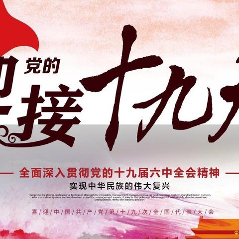 敦煌维修室深入学习贯彻党的十九届六中全会精神