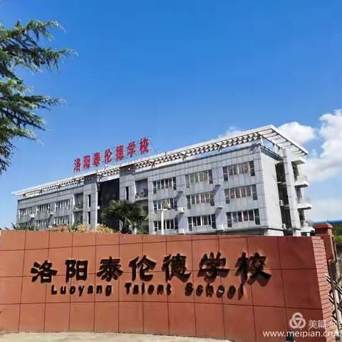 嗨！王朝霞学校招生啦！