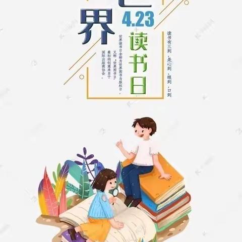 阅读 悦心 约未来——白银区第十一小学“最美读书人”故事分享之十一