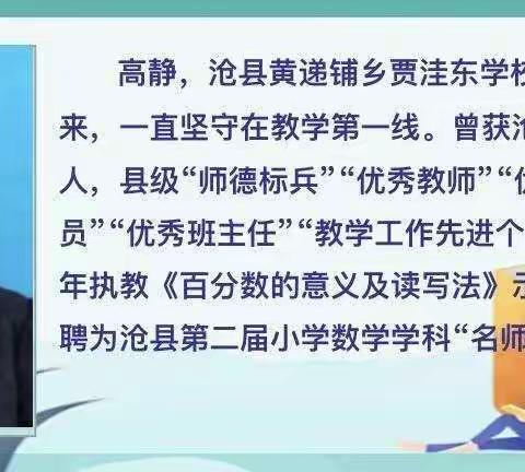 沧县小学数学名师团队3-5年级单元作业设计资源库（二）