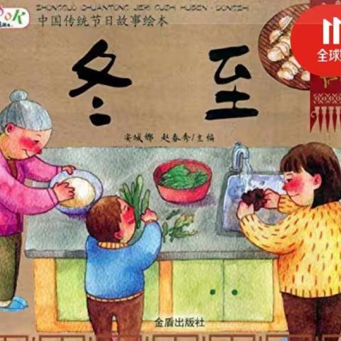冬至啦  ，吃饺子啦！！！蠡县信誉楼百货柜组为您全套搭配！！！