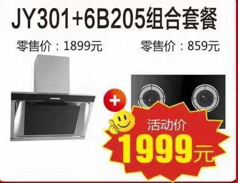 好消息！好消息！！蠡县信誉楼小家电柜组11月9日—11月11日为您准备了多款优惠、优质好商品，欢迎您前来选购！！
