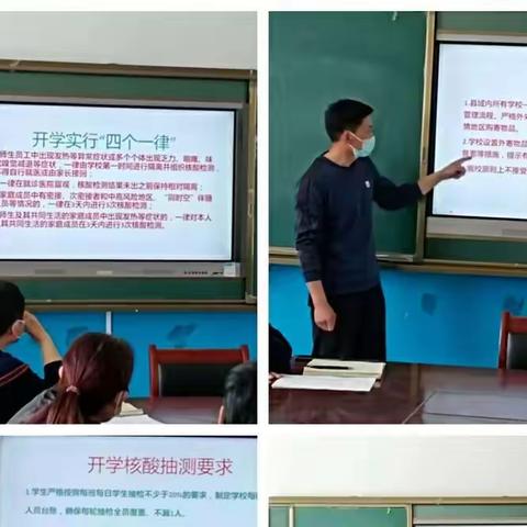 小桑学校召开班主任复学准备专题会议