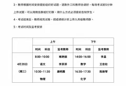 小桑学校线上教学工作每日总结