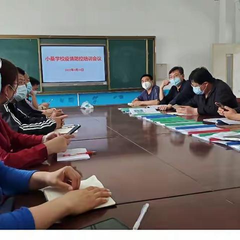小桑学校召开疫情防控知识培训暨复学工作会议