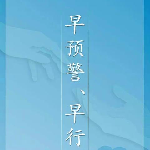 永年区第六实验学校    开展第33个“国际减灾日”活动