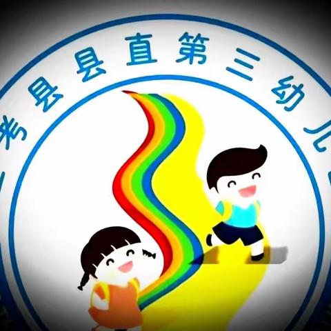 县直第三幼儿园停课不停学，“二十四节气”《大雪》