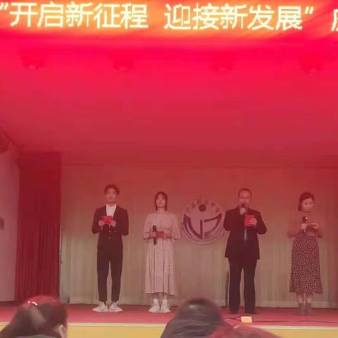 “开启新征程，迎接新发展”宁县职专庆元旦班级文艺汇演