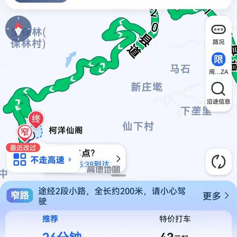 福建闽清县柯洋仙阁掠影