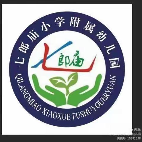 情暖三月天，美丽女神节——七郎庙幼儿园“三八”妇女节主题活动