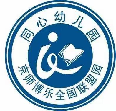 同心幼儿园进行开学前全面清洁消毒工作