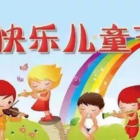 童心筑梦 喜迎二十大——第三小学隆重举行2022年“庆六一”活动