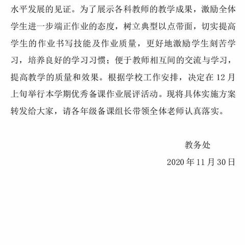 习惯养成无痕，榜样力量无穷