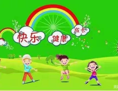 贵阳市永乐第一幼儿园              2021—2022年度第一学期“体质监测”活动