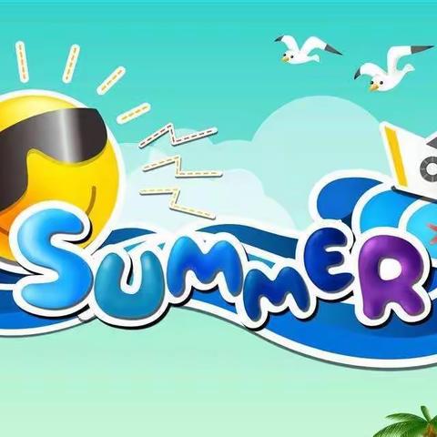 向阳路小学二年一班夏季欢乐游活动纪实