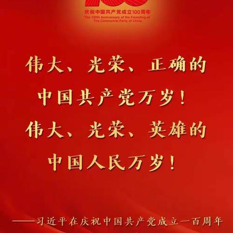 【永远跟党走】弋阳蓝海村银行集中观看习近平总书记在庆祝中国共产党成立100周年大会上重要讲话现场直播