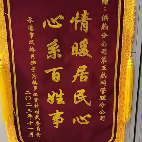 为人民办实事 做群众贴心人