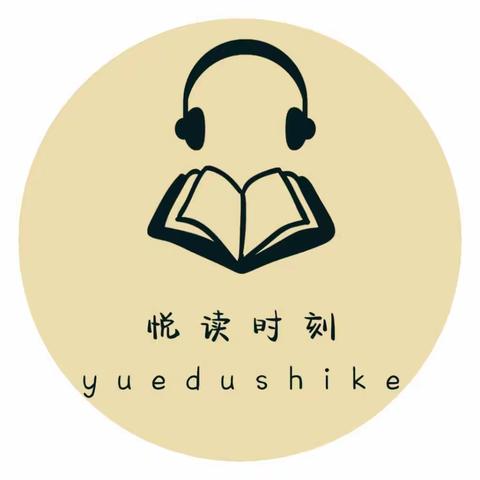 悦读时刻  好书共读——平邑县实验幼儿园府前园好书共读（第七期）