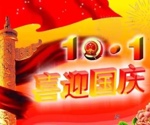 【王晓红】弘体练习交流群国庆作品展