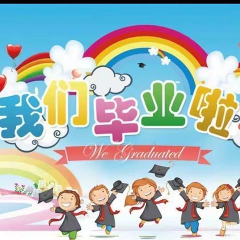 云霄县新乐幼儿庆祝毕业美食分享