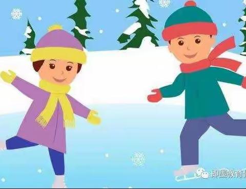 冬季防溺水安全小知识