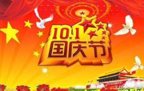 贝家乐幼儿园放假通知