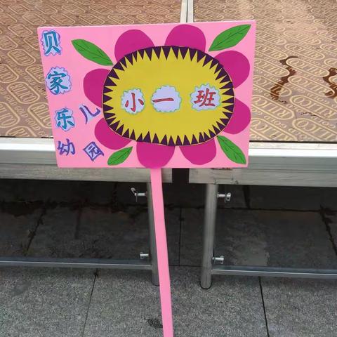 贝家乐水枪大赛