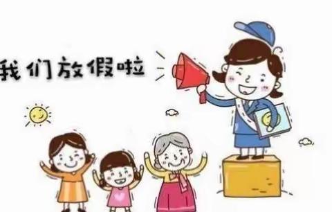 长青草幼儿园·寒假放假通知    🐯🐯生威—喜迎2022