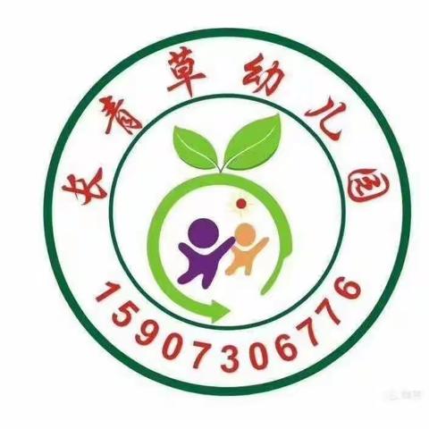 ✨长青草幼儿园2022年7月·暑期温馨提示✨