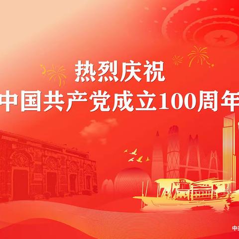 【建一·小学】庆祝建党100周年，为爱守护-建一小学护学岗