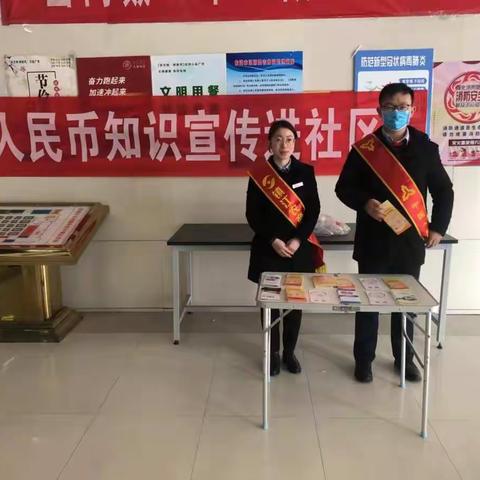 镇江农商银行丁岗支行开展“3.15”反假货币及整治拒收人民币宣传活动