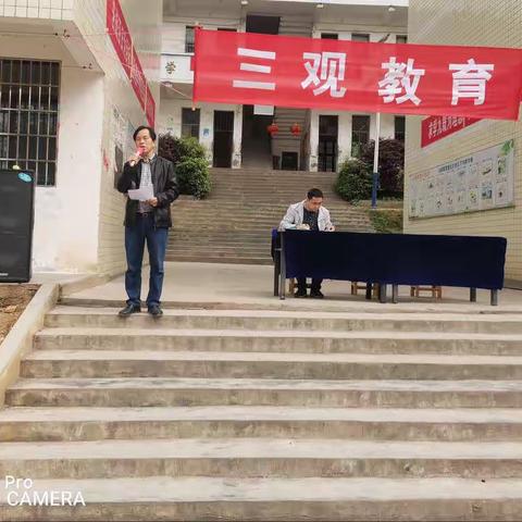 “树立正确的三观”及“心理健康”教育活动——【马田中心学校一部】