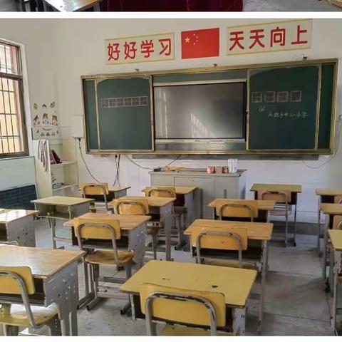 新学期，新面貌，新征程——太源小学开学大扫除纪实