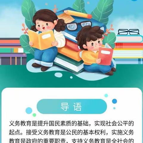 依法控辍  我们在行动——太源小学关于控辍保学致家长一封信