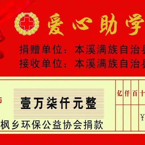 莘莘求学路 暖暖助学情