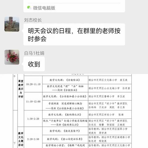 记“新课标，新课堂”学习活动