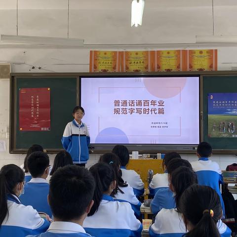 漯河市外语中学举行2021年推广普通话宣传周系列活动