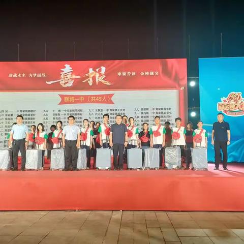 ❤️携手郑家镇政府为郑家中学莘莘学子颁奖典礼——七彩公益在行动