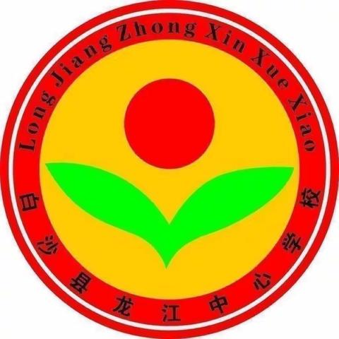 龙江中心学校2021—2022学年度第二学期各年级各学科质量检测“分数与目标分解”会