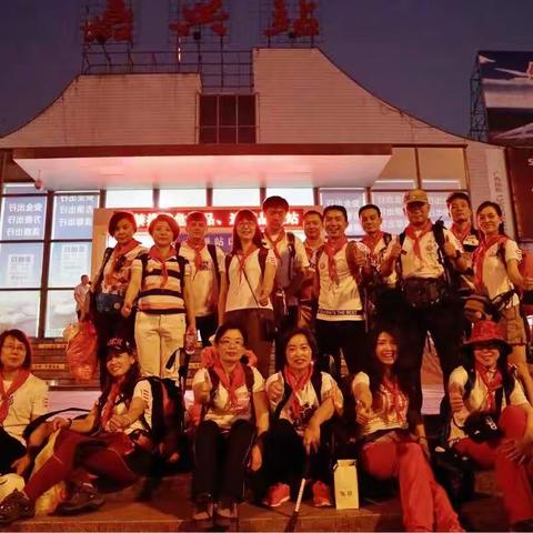 2017六一武功山快乐驴途，小二班顺利毕业啦！🎓