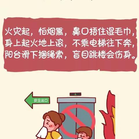 信芳学校防灾减灾宣传教育