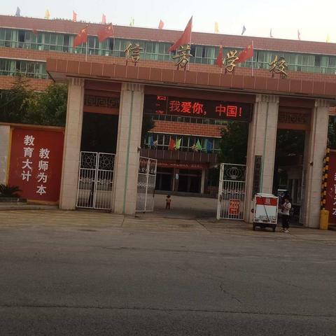 广信区信芳学校期末安排及暑期安全事项致家长一封信