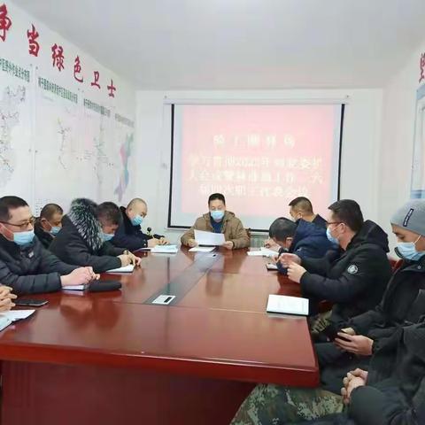 椅子圈林场贯彻落实林业局“两会”精神