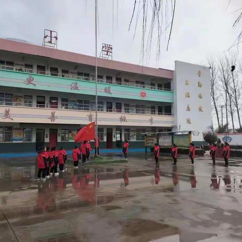 红旗飘飘，伴我成长——常村镇大堤西小学