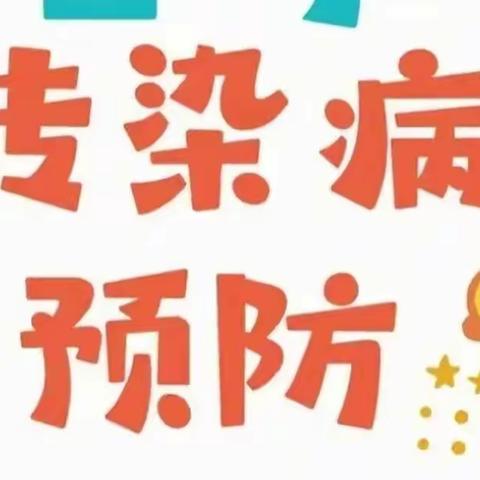 娄庄中心小学举行“预防春季传染病”主题升旗仪式