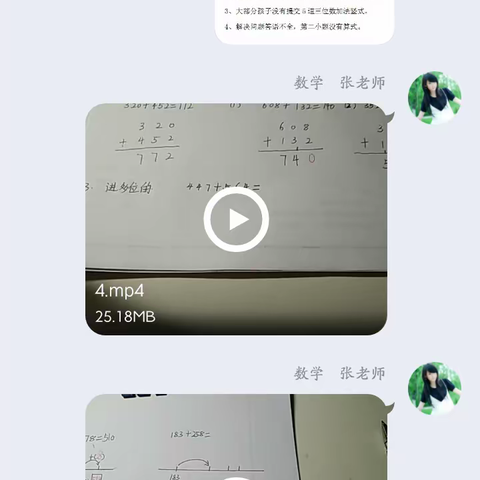 在线教育经验之谈 —《怎么加强数学思维的培养》案例分析