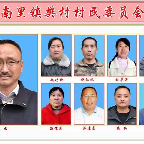 沁县南里镇樊村村干群同心，抗击疫情。