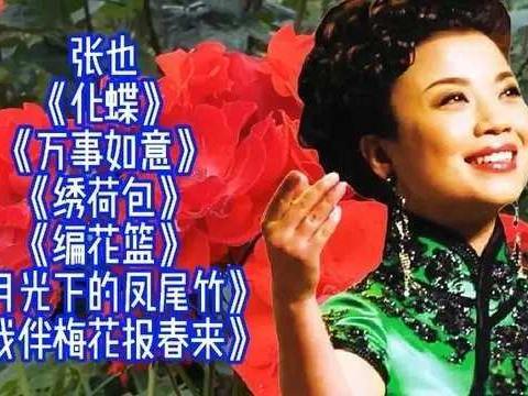 张也与我同唱一首歌