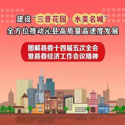 虎年添虎劲 建设新樊村