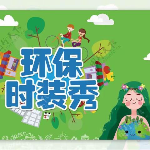 “我型我秀，秀童年”——召陵区实验中学小学部三六班